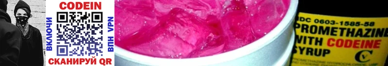 Кодеин напиток Lean (лин) Медынь